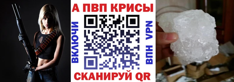 APVP мука  магазин    даркнет как зайти  Щигры 