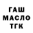 Дистиллят ТГК концентрат Dusk55YT Gamers