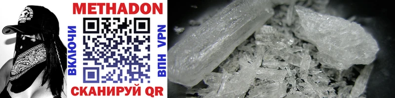 блэк спрут ССЫЛКА  Щигры  МЕТАДОН methadone 