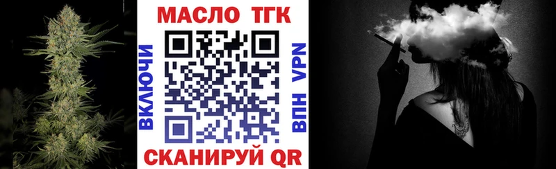 ТГК Wax  Щигры 